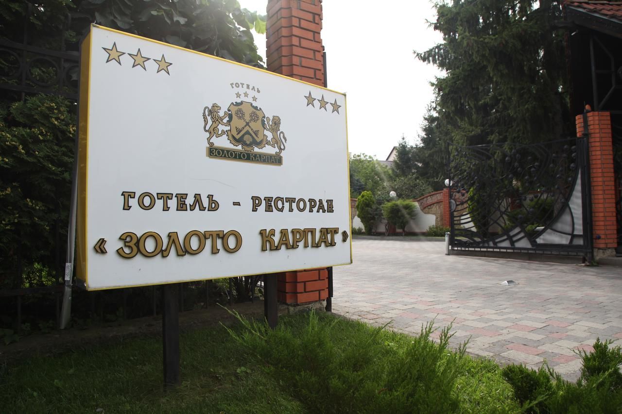 Отель Zoloto Karpat Стрый-5