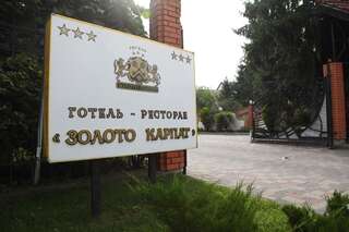 Отель Zoloto Karpat Стрый-1
